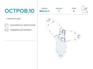 4-комн., 162.2 м², 2/6 этаж