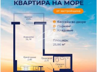1-комн., 25.86 м², 8/8 этаж