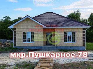 Как выгодно купить дом в Белгородской области?