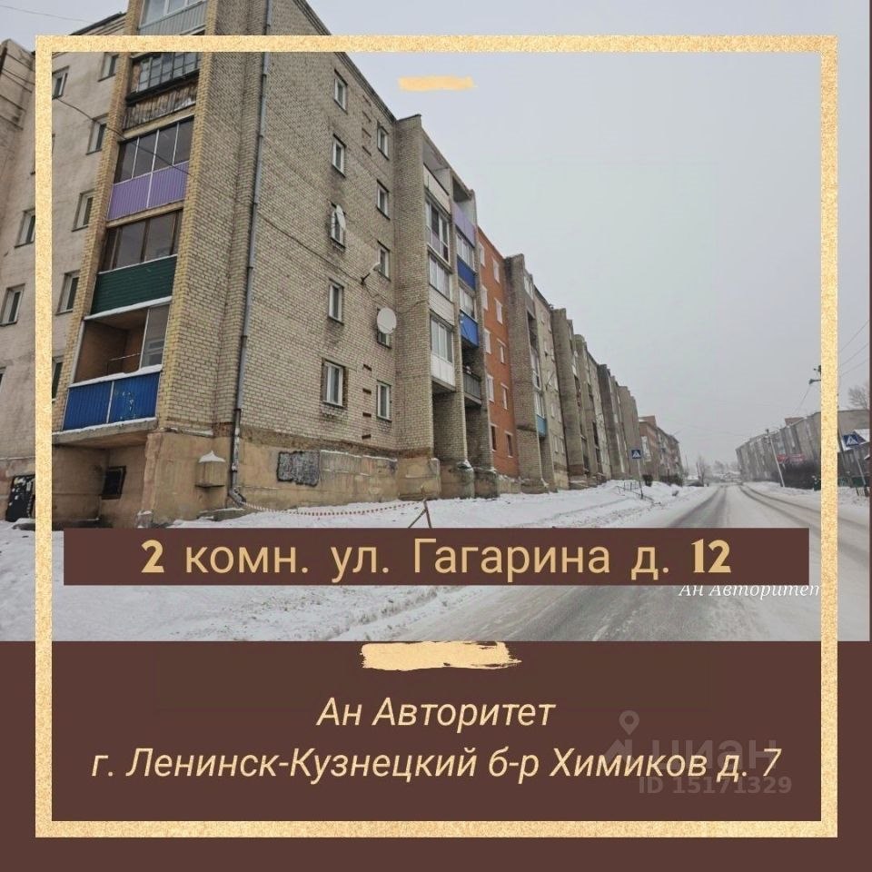 Купить 4 Х Комнатную Квартиру Ленинск Кузнецкий