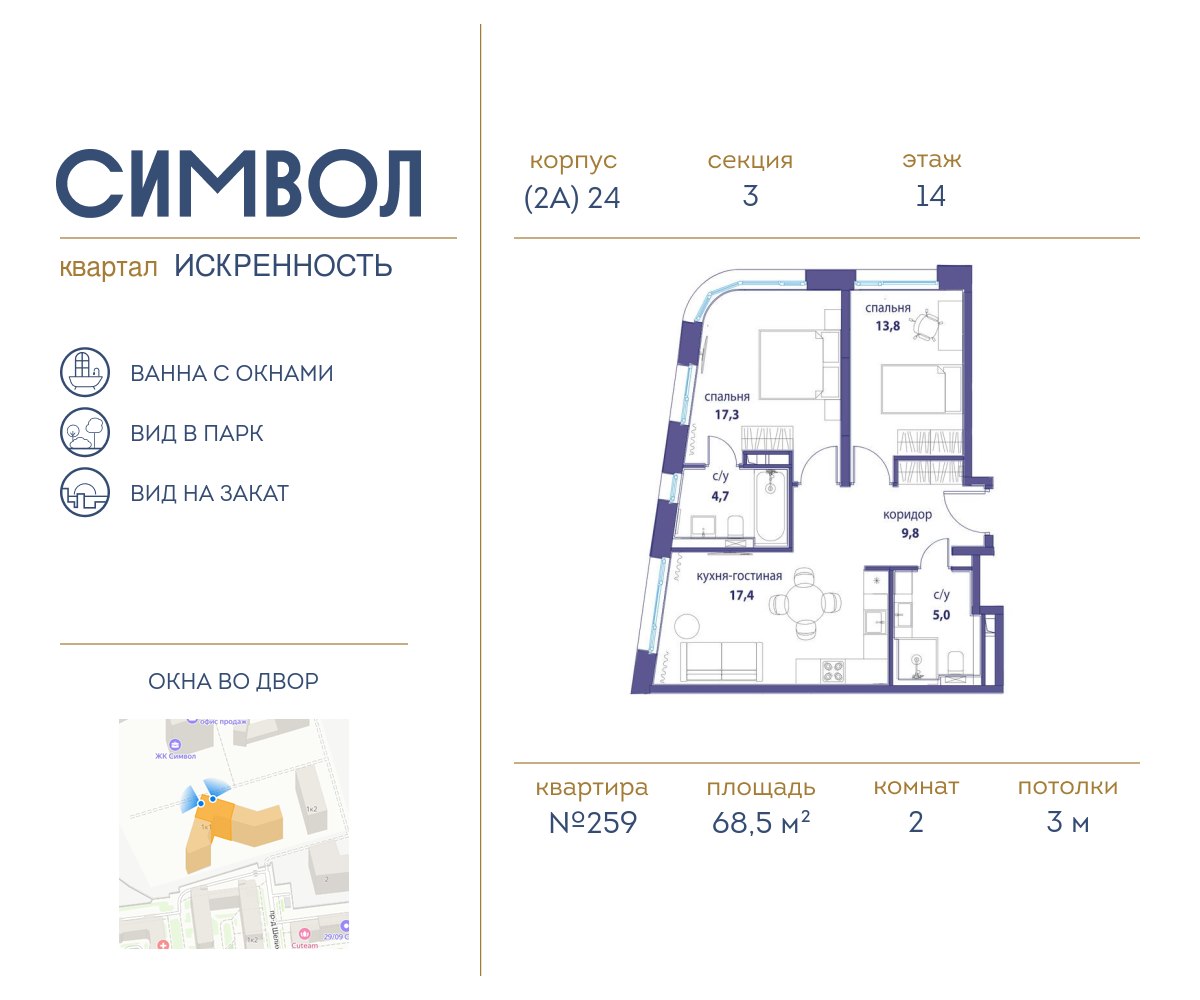 Купить квартиру на улице Матросской Тишина, 23стр1 в Москве — 3 351  объявление по продаже квартир на МирКвартир