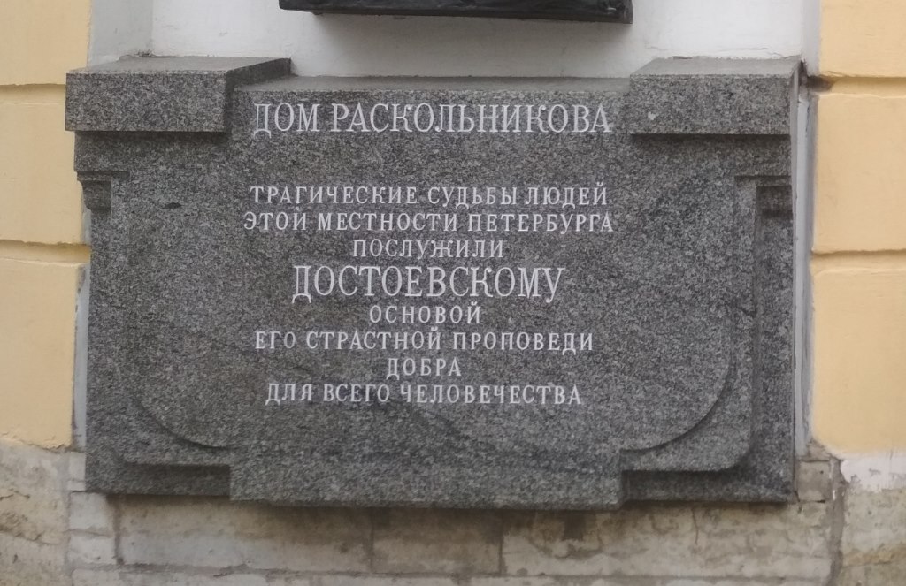Тект для мемориальной плиты сочиняли Дмитрий Лихачев и Даниил Гранин. Фото: wikipedia.org