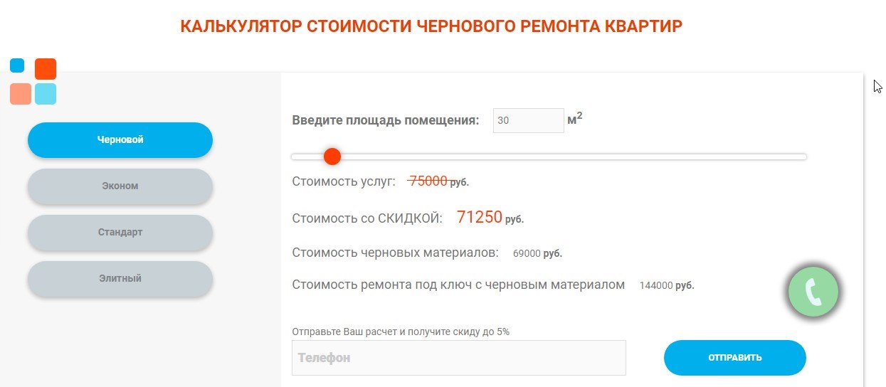 Стоимость ремонта можно рассчитать на онлайн-калькуляторе. Фото: remont-novostroiki.ru