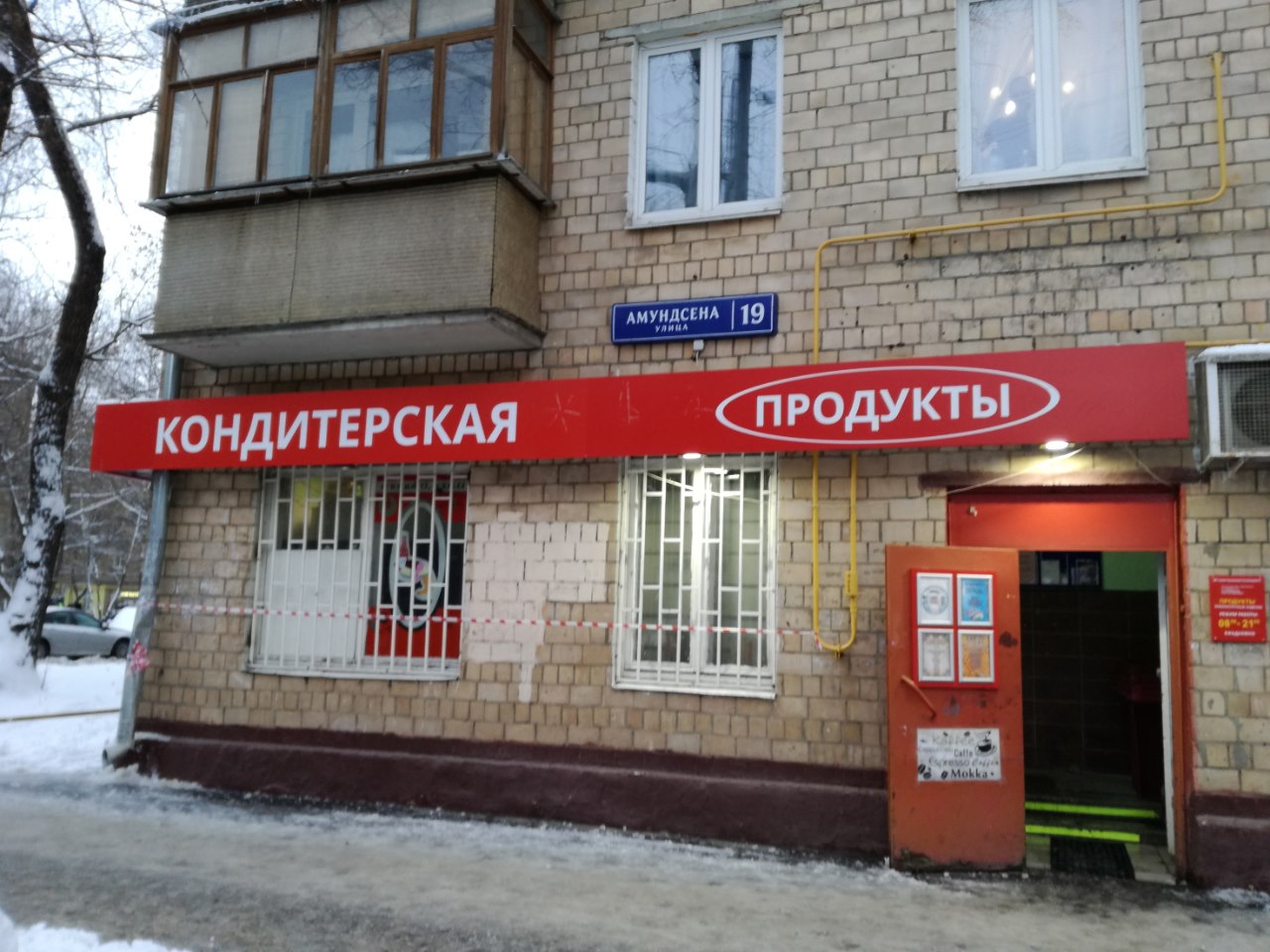 В многоквартирных домах можно размещать не все коммерческие объекты. Фото: Мир Квартир